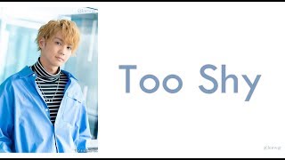 m-flo &amp; Hokuto Yoshino (THE RAMPAGE) - Too Shy [Prince of Legend Theme Song]