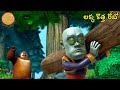 రోబోట్ విక్ Bablu Dablu Ki Jodi Kids Cartoon Story In Telugu Funny Story Boonie 