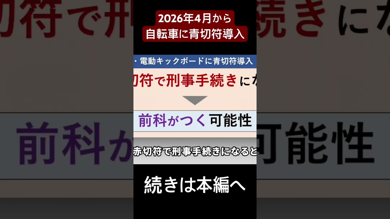 来月からなので、気をつけてね