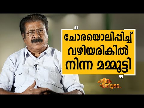 Prof. Aliyar - 11 | Charithram Enniloode 2392 | Prof. Aliyar | Safari TV