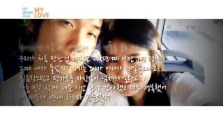 Download lagu 이승철 Lee Seung Chul   My Love MV   YouTube mp3
