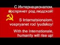 USSR National Anthem 1918-43: The Internationale (English subtitles)