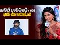 Why Is Aishwarya Rajesh Not In Anil Ravipudi S Next Movie Oh Sukumari Movie TV5 Entertainment