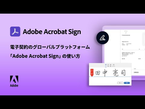 Adobe Acrobat - 定義