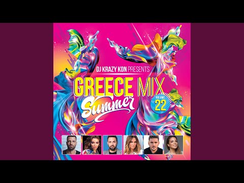 Xameno Kormi (feat. Giorgos Markoulis)