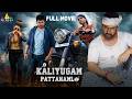 Kaliyugam Pattanamlo Latest Hindi Crime Thriller Full Movie Aayushi New South Dubbed Movies