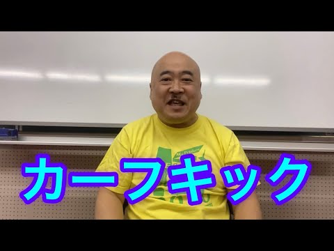 元プロボクサーぴっかり高木の格闘技 カーフキックやマウントポジションなどについて3 元プロボクサーナッパ芸人ぴっかり高木の髪チューブ