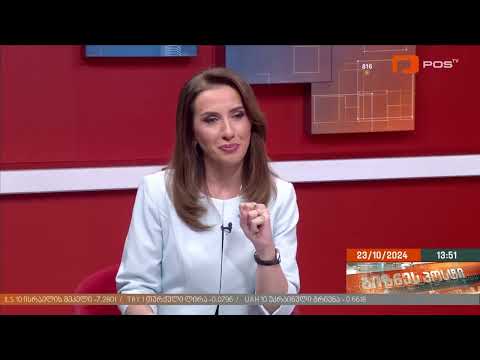 გიორგი წერეთელი სტუმრად გადაცემაში "ბიზნესპოსტი"