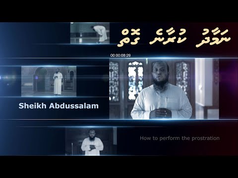 Namaadhu - Sheikh Abdussalaam [trailer]