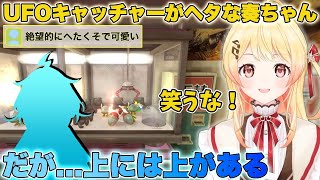 【UFOキャッチャー】絶望的にヘタな奏ちゃんだが...【音乃瀬奏/ホロライブ/切り抜き】