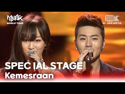 SPEC IAL STAGE : Kemesraan - 효린&이루 | 뮤직뱅크 월드투어 in 자카르타 | MUSIC BANK IN Jakarta 2013 | KBS 130319 방송