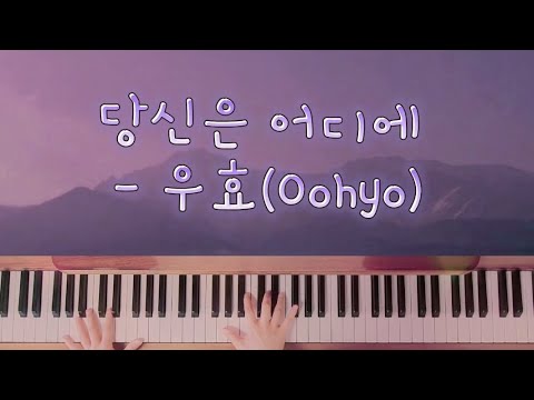 커뮤니티 > 당신은 어디에 - 우효(Oohyo)