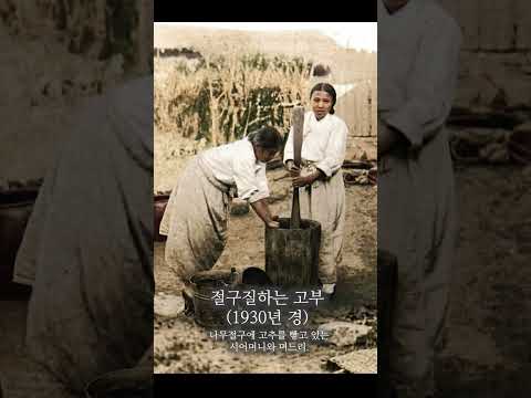 반 백년 전 상주 &#39;그때 그 시절 농사&#39;