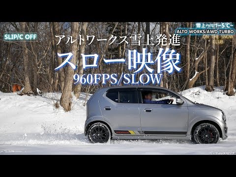 新型ワゴンRの4WDシステム、フルタイムとの違いは？　メリットは?｜スズキの新車を買いたい.com