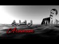 اغنية تركية حزينه جدا مترجمة ـ لن اتصل بك 💔😥  -  İbrahim Tatlıses - Aramam
