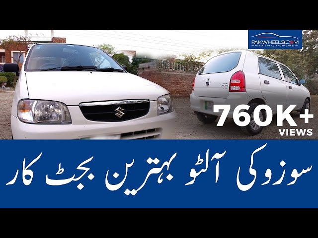 Suzuki Alto Expert Review