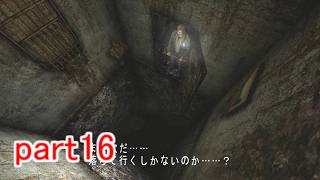 【SILENT HILL HD EDITION実況】#16｜落ちて進む回数が今回は多かった!! サイレントヒル2
