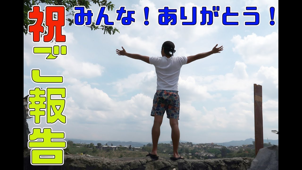 みんなに最初に報告がしたかった！広告つきました！