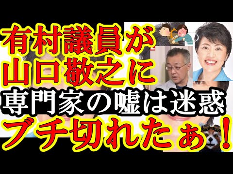 【キレたぞぉ！なんと山口敬之氏に自民党有村治子議員がブチ切れたぁ！『根拠なきウソは止めなさい！』さあどうする山口敬之ぃ！】高市さんも橋下徹にキレてるぅ！でも山口氏が「誰から情報聞いたのか」気になるね。