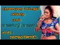 வா மாமனே பாடல் தஞ்சாவூர் நிசாந்தி Senkanka