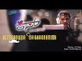 BetteGowda V/s ChikkaBoramma Video Song | Kiss | Puneeth Rajkumar | A P Arjun | V HariKrishna