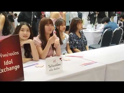 Bebe The Galss Girl ( Trainee ) @ Idol Exchange Pre-Sale Ticket - MBK【4K】