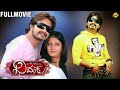 Dheemaku Kannada Full Movie ಧಿಮಾಕು Naveen Krishna Master Harshith Naveen Krishna TVNXT
