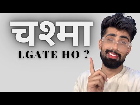 Do You Wear Glasses ? If Yes then this Video Is For You | Mridul Madhok