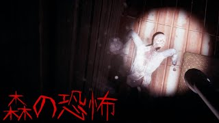車がぶっ壊れ助けを求めに森に入ったらめっちゃ地獄みた-In The Woods-《SUM & CHAPPIE》