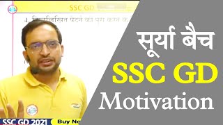 SSC GD  Motivation by ankit sir  Surya Batch  Anki