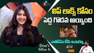 లిప్ లాక్స్ కోసం చాలా పెద్ద గొడవ అయ్యింది | Aishwarya Vullingala About Lip Lock | Friday Poster video