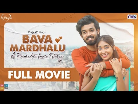 Bava Mardhalu - Geetha Govindam Web Series ||  Full Movie || The Mix By Wirally