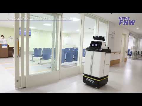 2022.12.19【FUJITA NEWS WEB】屋内配送向けサービスロボットによる病院内実証実験