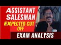 ASSISTANT SALESMAN EXAM CUT OFF TRIVANDRUM PATHANAMTHITTA KOTTAYAM THRISSUR MALAPPURAM KOZHIKKOD