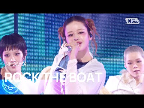 ROCK THE BOAT - XG | SBS 260201 방송