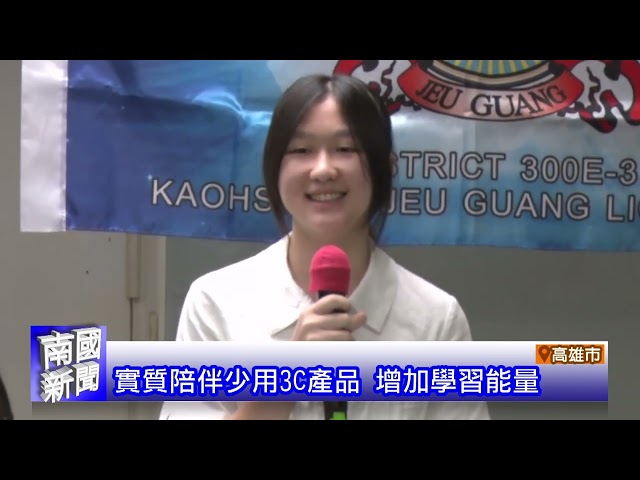 高雄智慧城市 導入AI應用