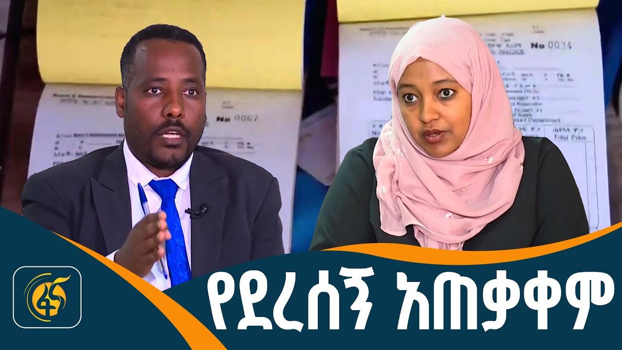 የተደራጀ መረጃ ማጠናቀሪያ መንገዶች