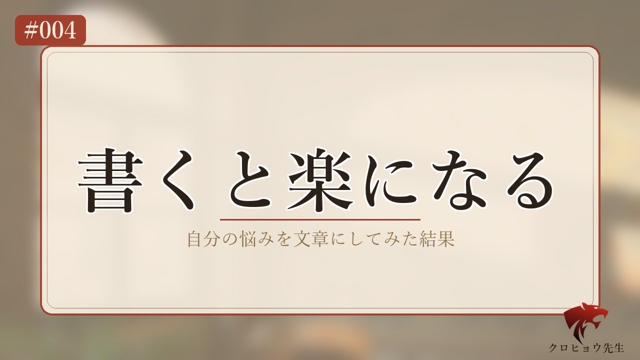 YouTubeサムネイル