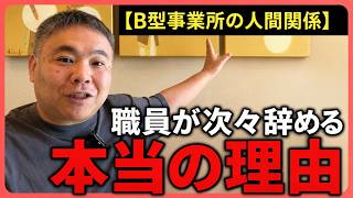 【経営者必見】職場の人間関係は悪くなるのが普通？トラブルを未然に防ぐ「心理的安全性」の作り方