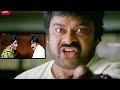 Chiranjeevi Super Hit Movie Interesting Scene Telugu Movies Chiranjeevi Telugu Videos