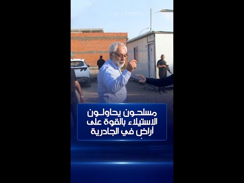 شاهد بالفيديو.. جهات مسلحة تعتدي مجدداً على عائلات بمنطقة الجادرية ببغداد في محاولة منها للاستيلاء على أراضٍ بالقوة