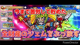 〘ビックリマンワンダーコレクション実況！〙地獄の200連ガチャ！？天井覚悟の全財産を掛けて、ブラックゼウスを狙っていく!