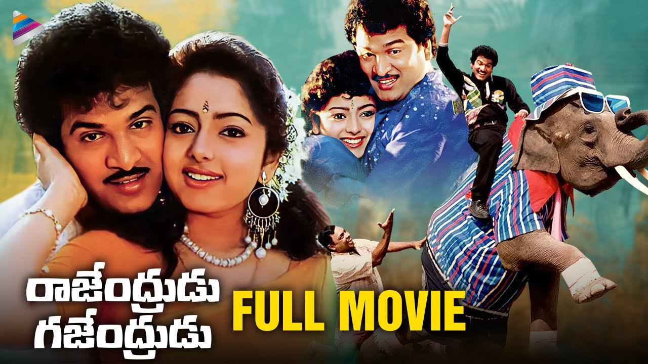Rajendrudu Gajendrudu full movie