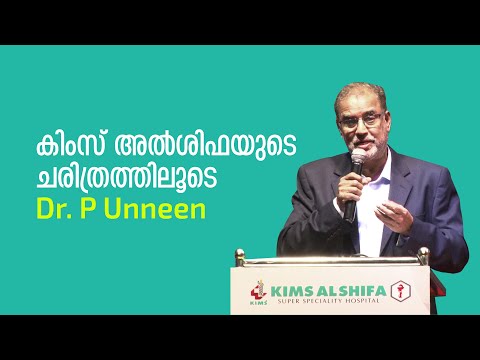 കിംസ് അൽശിഫയുടെ ചരിത്രത്തിലൂടെ Dr. P Unneen | KIMS Alshifa Perintalmanna