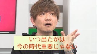 【FF14切り抜き】いつ出たかは、今の時代重要じゃない【吉田直樹】