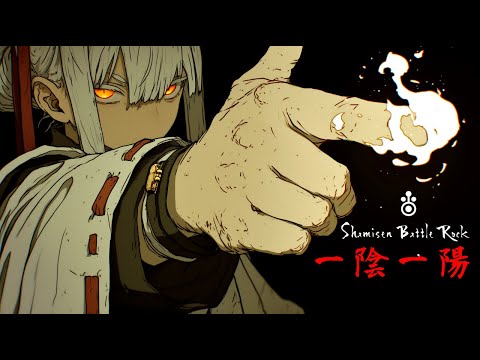一陰一陽 : Japanese Battle Rock / Shamisen Mix【和風ロック/和風BGM】