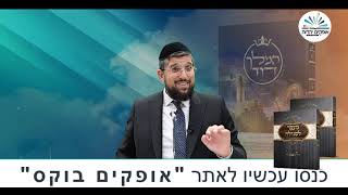 לראות את הטוב | זרע שמשון | פרשת לך לך | הרב אליהו עמר (הרב אליהו עמר) - התמונה מוצגת ישירות מתוך אתר האינטרנט יוטיוב. זכויות היוצרים בתמונה שייכות ליוצרה. קישור קרדיט למקור התוכן נמצא בתוך דף הסרטון
