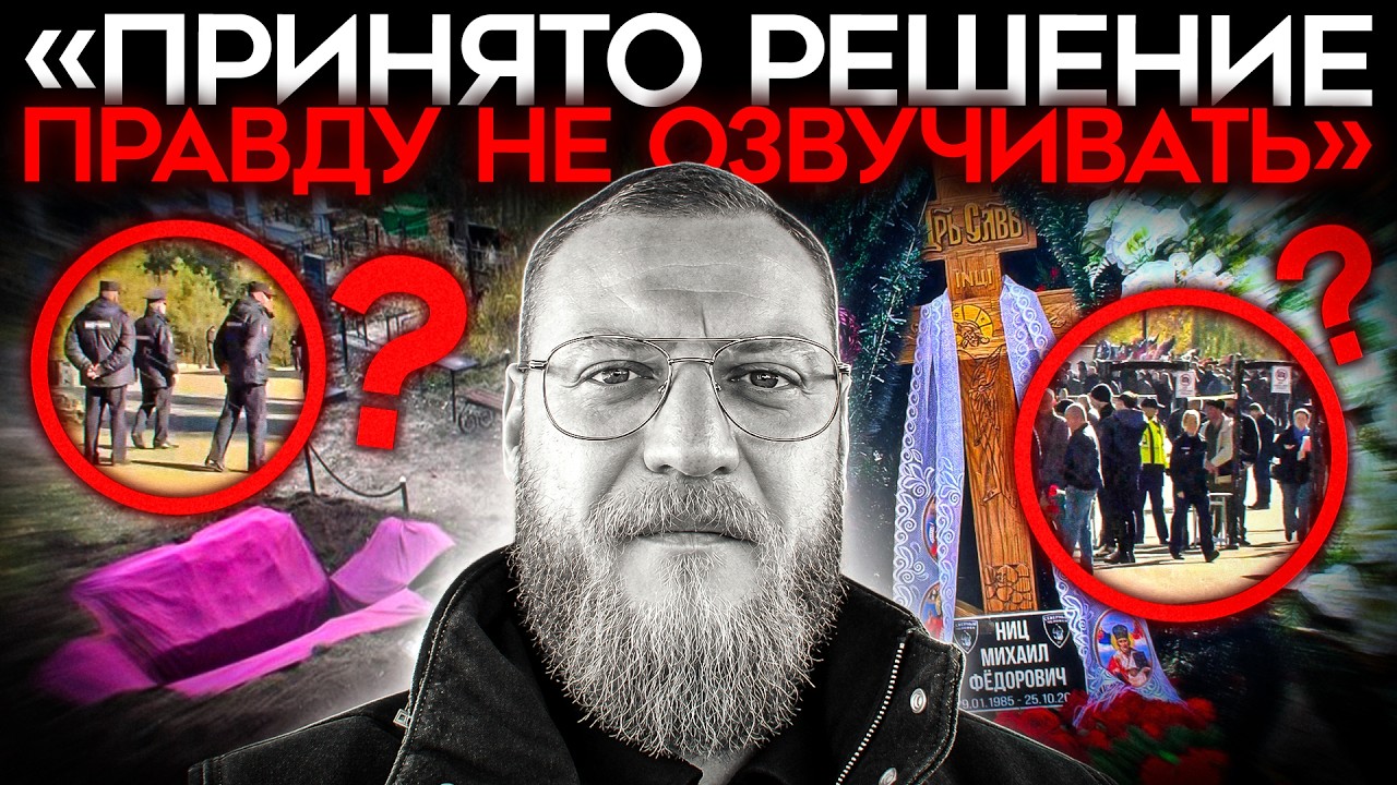 ТАЙНЫЕ ПОХОРОНЫ МАВАШИ. Z-ники не верят в случайность