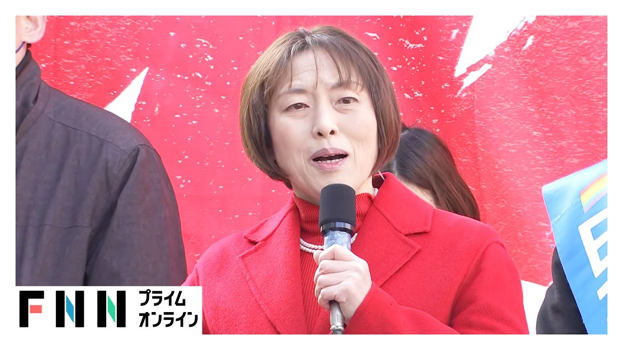 【ノーカット】共産党：田村委員長　第一声　【衆院選2026】 (2026年01月29日)