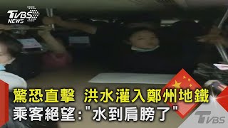 [問卦] ==以宇宙角度來試圖拯救中國鄭州表層人==